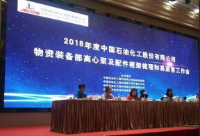 乐鱼在线最新官网-乐鱼(中国)签约中石化第二期采购协议