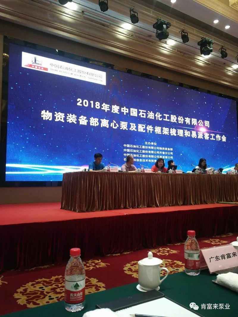 乐鱼在线最新官网-乐鱼(中国)签约《中国石化第二期离心泵及配件框架采购协议》