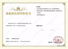 乐鱼在线最新官网-乐鱼(中国)荣获中石化易派客企业法人信用认证AA等级