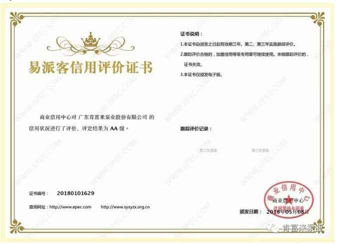 乐鱼在线最新官网-乐鱼(中国)荣获中石化易派客企业法人信用认证AA等级