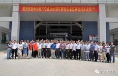 乐鱼在线最新官网-乐鱼(中国)举行白坭新厂区正式投产揭牌仪式