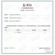 乐鱼在线最新官网-乐鱼(中国)OH1、OH2型离心泵荣获中石化易派客产品质量评价A级认