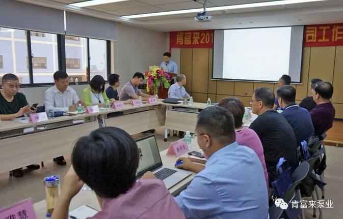 乐鱼在线最新官网-乐鱼(中国)2018年（第16次）销售公司工作会议圆满举办
