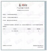乐鱼在线最新官网-乐鱼(中国)BB1型离心泵荣获中石化易派客产品质量评价A级认证