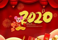 乐鱼在线最新官网-乐鱼(中国)2020年春节放假通知
