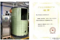乐鱼在线最新官网-乐鱼(中国)工业泵公司“互联网+”结硕果