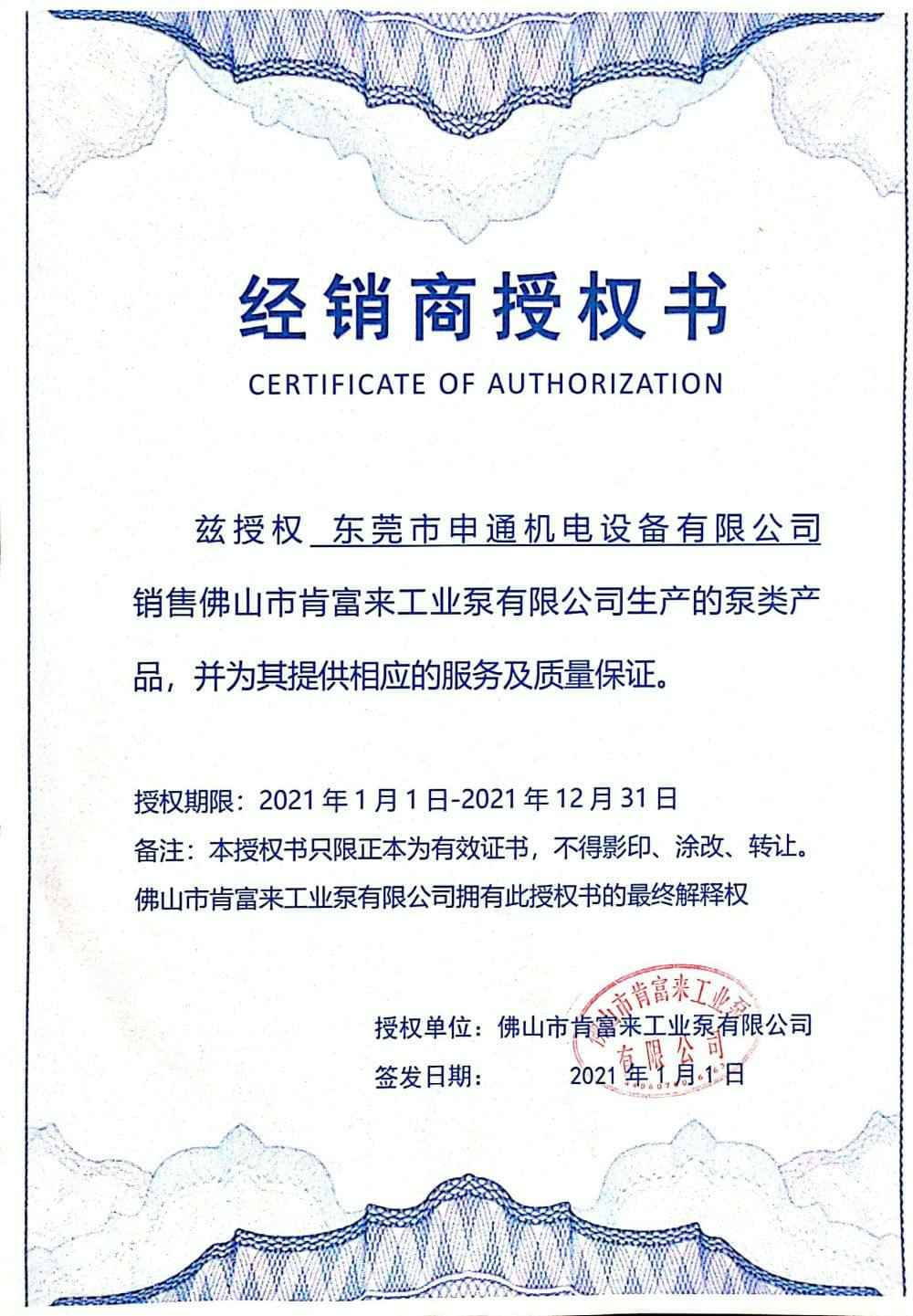 乐鱼在线最新官网-乐鱼(中国)授权书