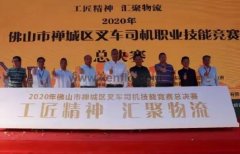 乐鱼在线最新官网-乐鱼(中国)黄支浩勇夺禅城区叉车司机职业技能竞赛一等奖