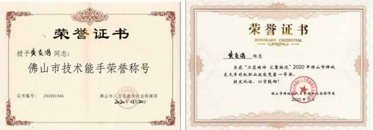 乐鱼在线最新官网-乐鱼(中国)黄支浩勇夺禅城区叉车司机职业技能竞赛一等奖