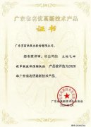 乐鱼在线最新官网-乐鱼(中国)火炬气回收串联液环压缩机组获2020年广东省名优高新技术
