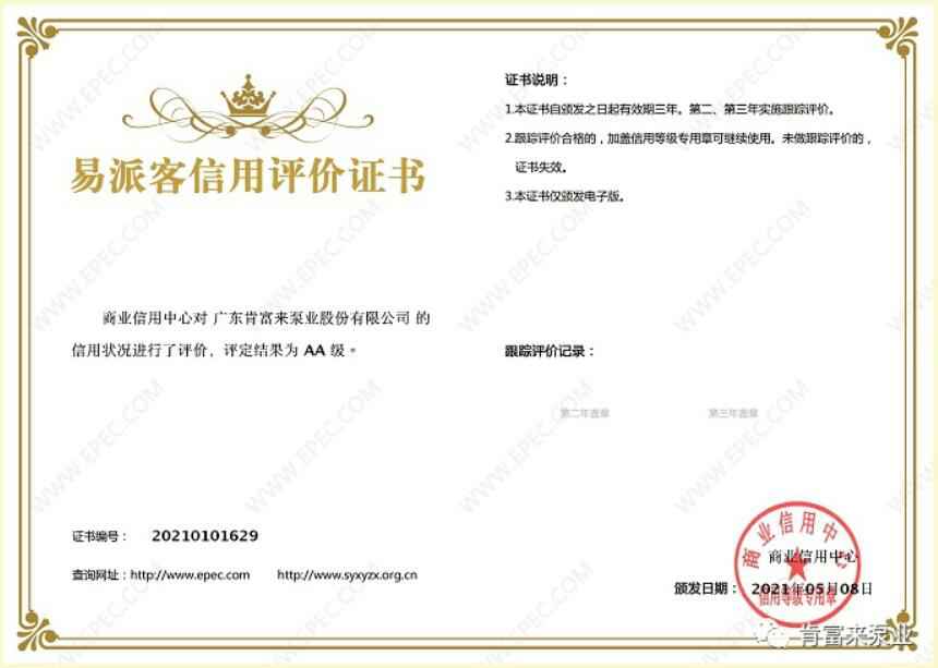 乐鱼在线最新官网-乐鱼(中国)再次获得中石化企业法人信用认证AA等级
