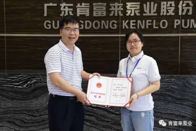乐鱼在线最新官网-乐鱼(中国)产品开发中心高级工程师申兰平(右)领取证书